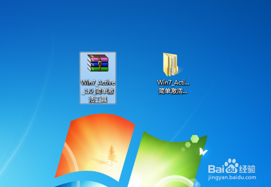 win7旗舰版激活工具和方法——(详细图解)