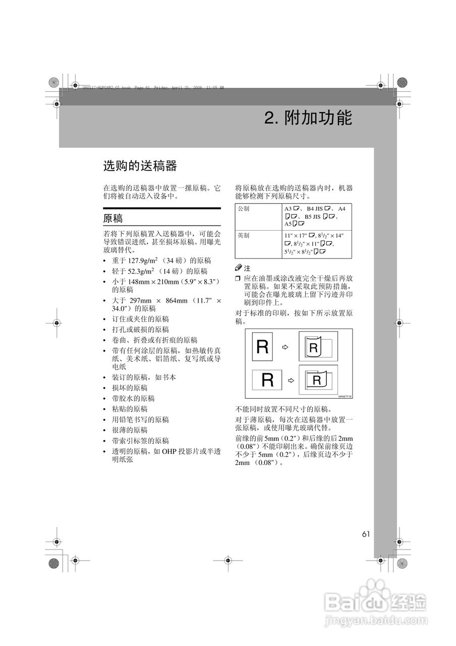 基士得耶CP6450C一体机使用说明书:[8]