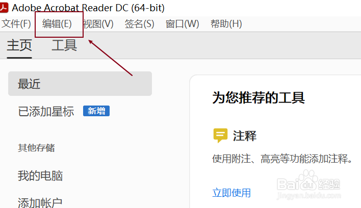 Adobe Reader设置页面缩放类型