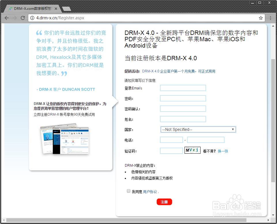 如何使用Moodle搭建网站并应用DRM-X加密课程