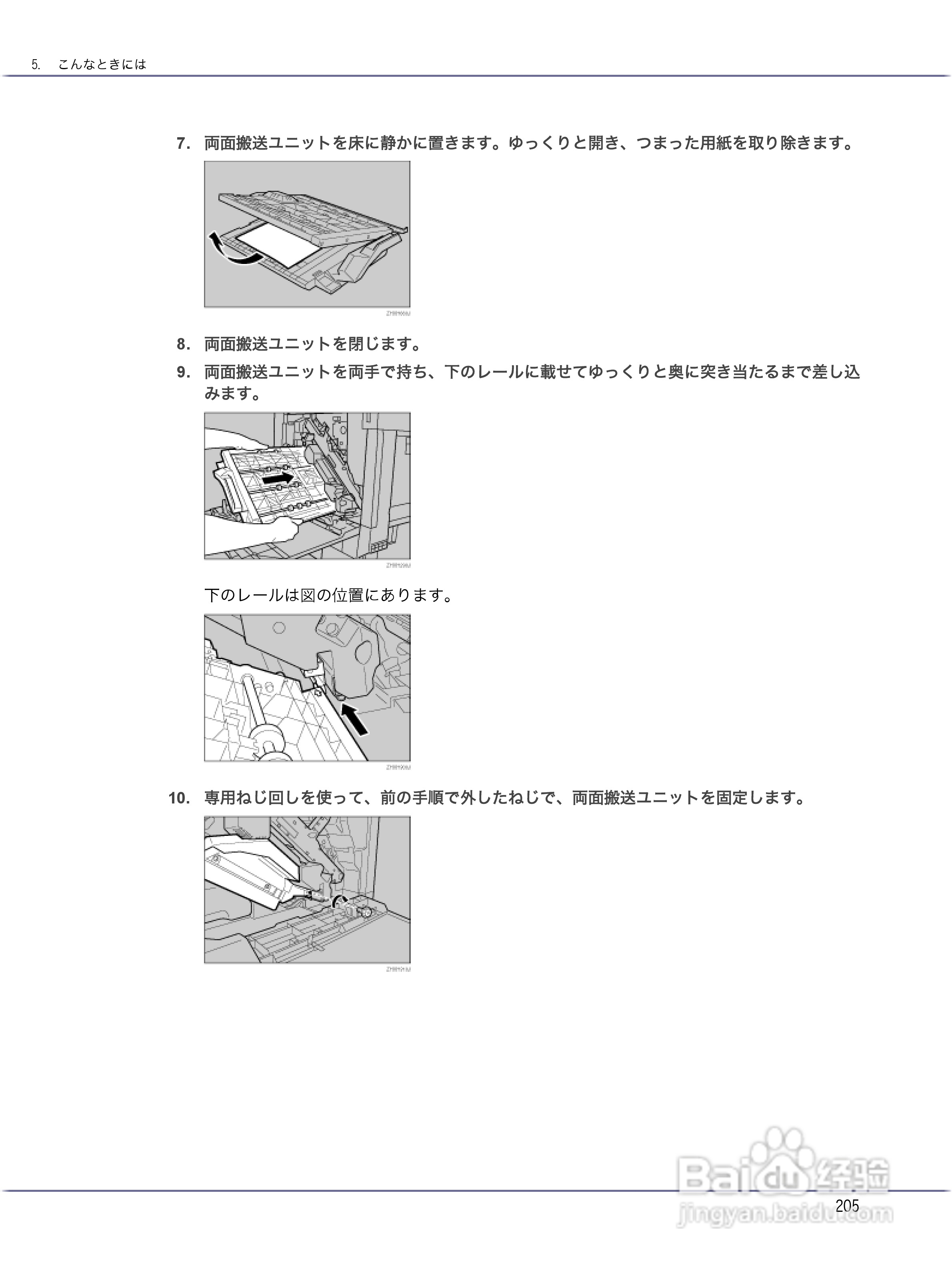 IPSiO CX9000/CX7500激光打印机使用说明书:[21]