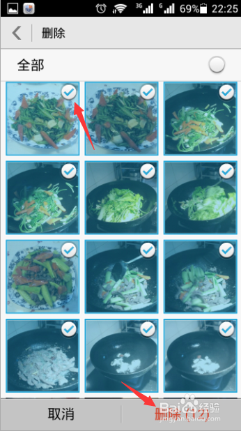 华为手机怎么批量删除照片