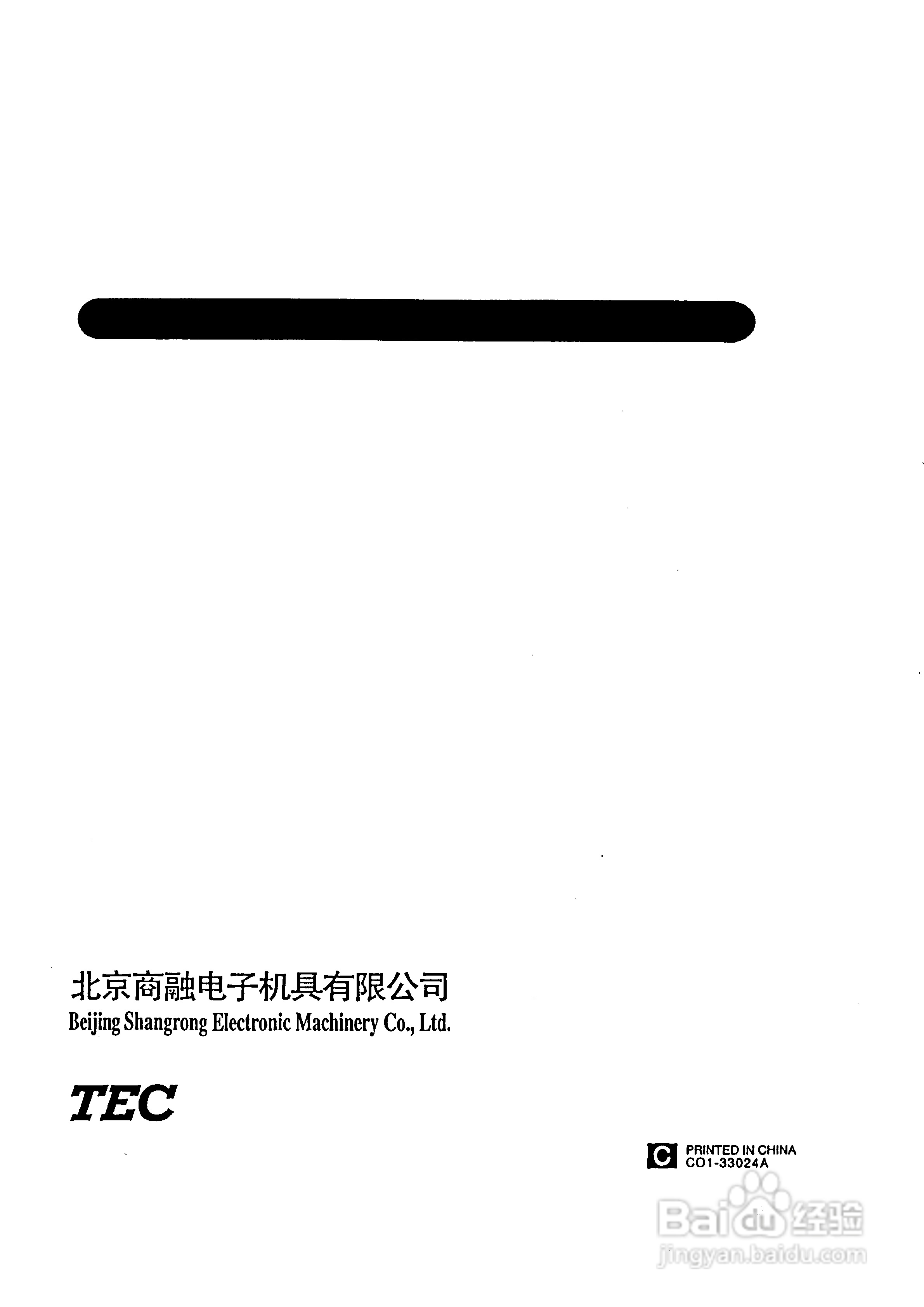 TEC452ts B-450打印机说明书:[3]