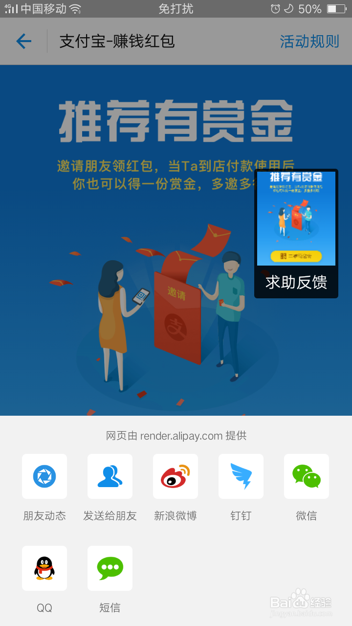 支付宝双12怎么发红包抢红包