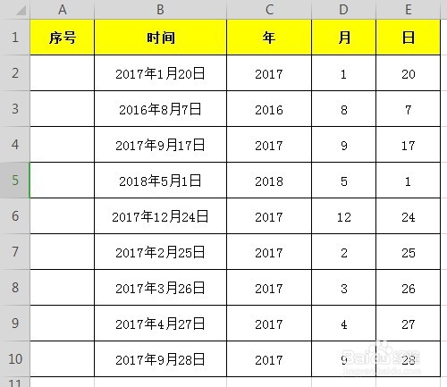 Excel表格中3种序号填充的方法