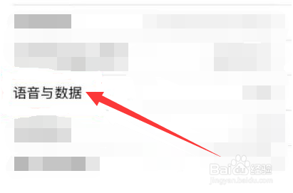 苹果13网络5g和4g怎么设置