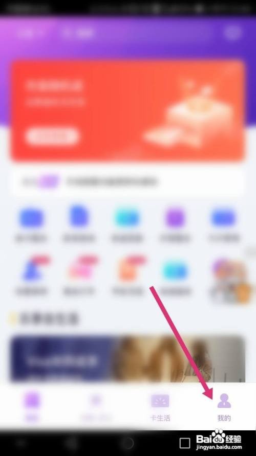 阳光惠生活软件如何进行意见反馈