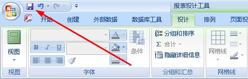 access怎样通过空白报表创建报表