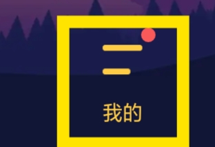 音对语聊怎样切换账号