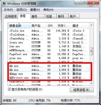 电脑点击QQ快捷方式无法打开怎么办??