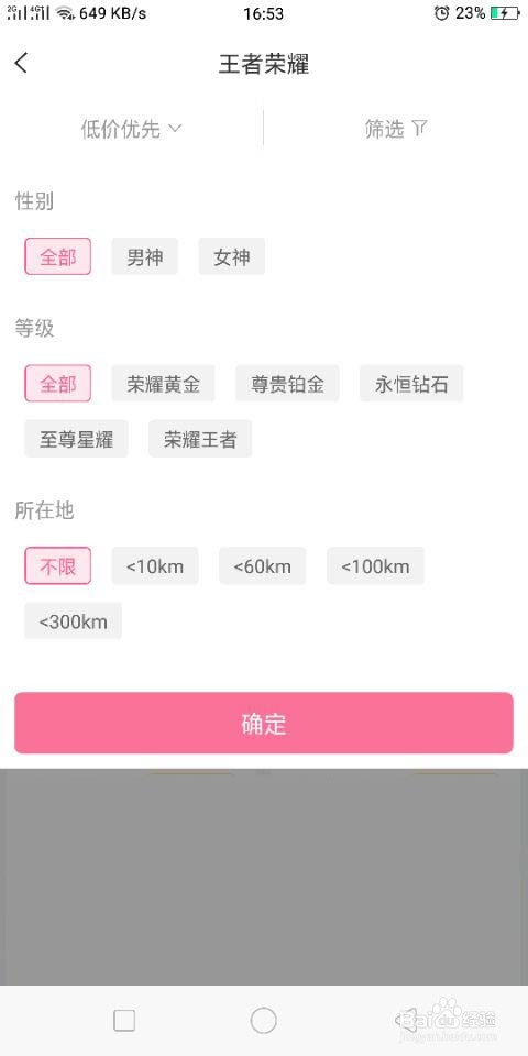 刀锋电竞怎么选择适合自己的陪练