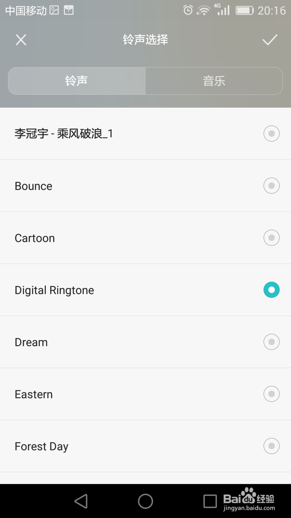 如何设置华为手机铃声华为手机如何改铃声