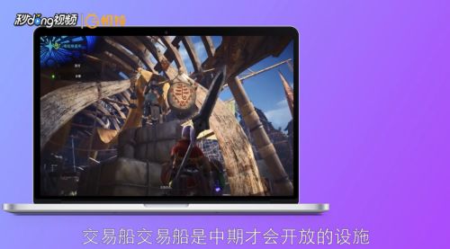 怎么玩怪物猎人世界的杂货店和交易船 百度经验 怎么玩怪物猎人世界的杂货店和交易船 百度经验