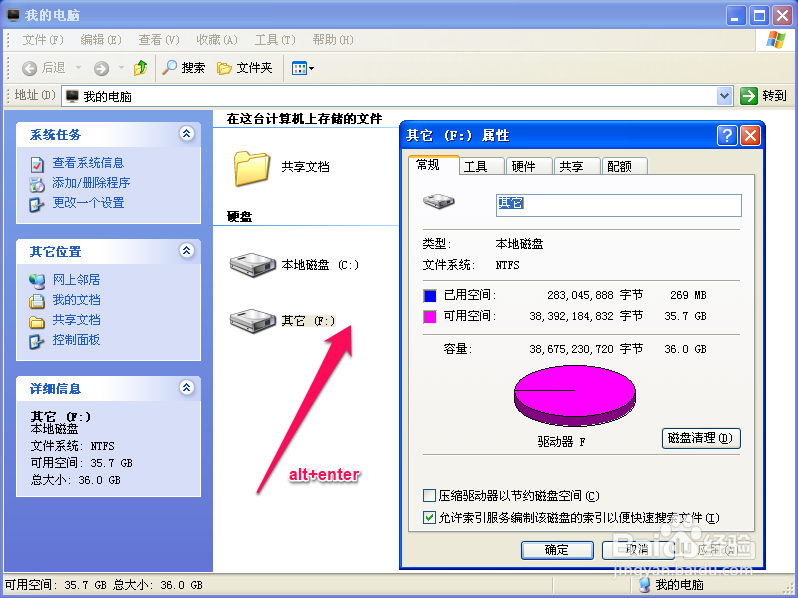电脑技巧（二、Alt键技巧妙用）