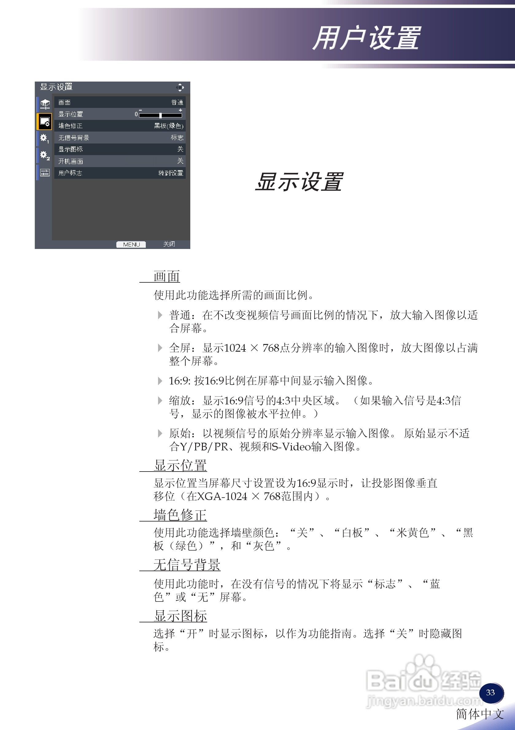 理光PJ X5260投影机说明书:[4]