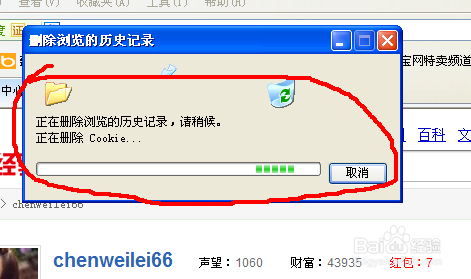 怎么查看和删除IE浏览器的历史记录