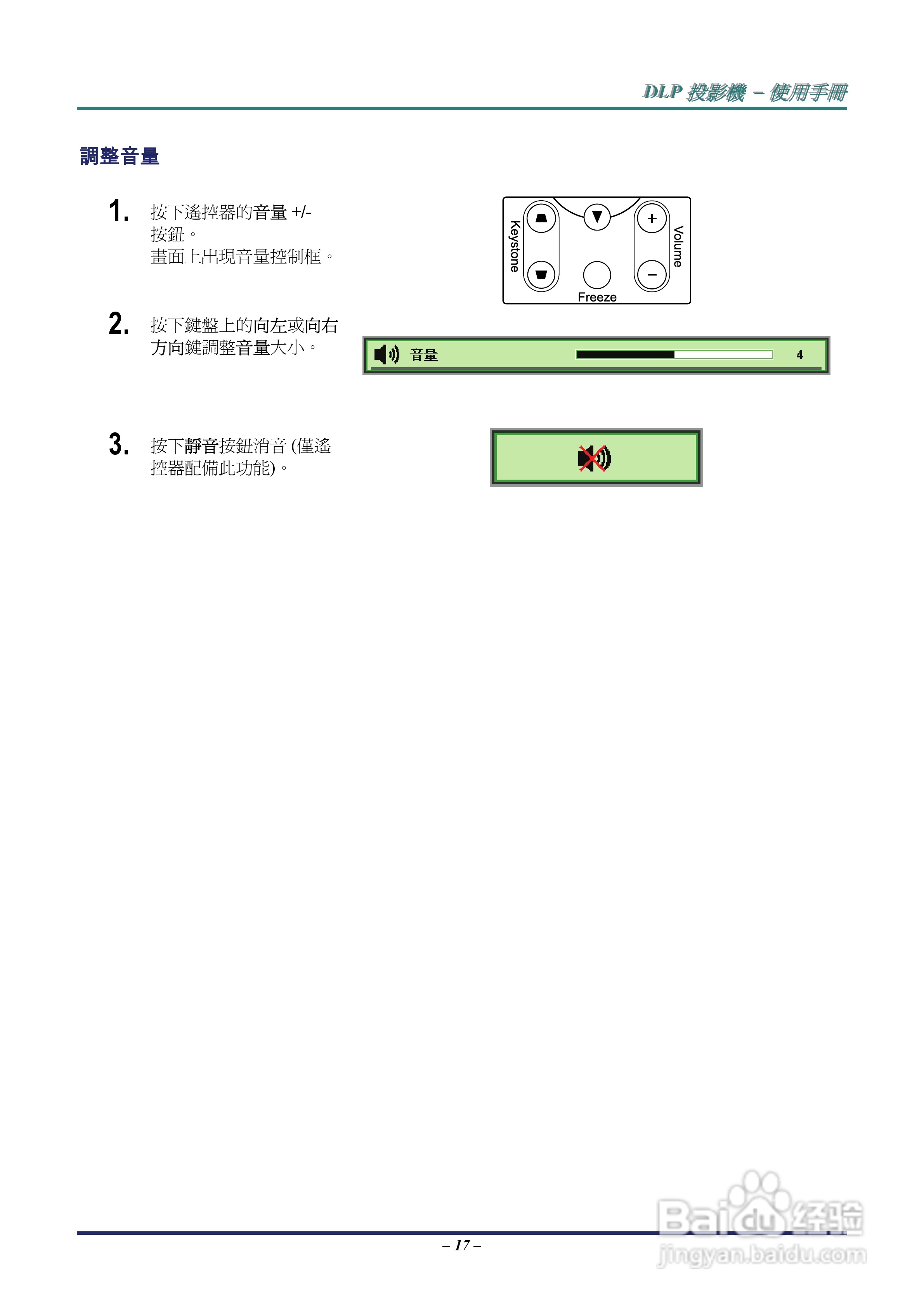 丽讯Vivitek D536-3D投影机说明书:[3]