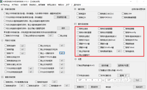 如何禁用电脑光驱 只禁止光盘刻录功能怎么实现
