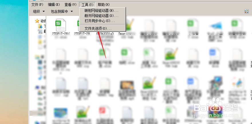 win7电脑文件扩展名怎么显示