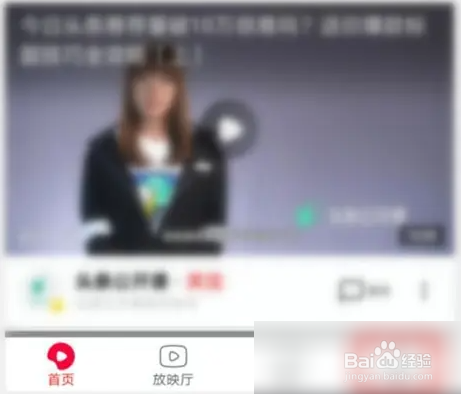 西瓜视频如何设置公开可见