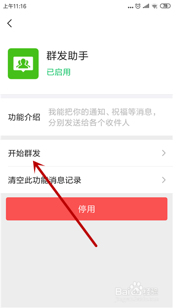 微信怎么不发信息知道对方是否把我删了