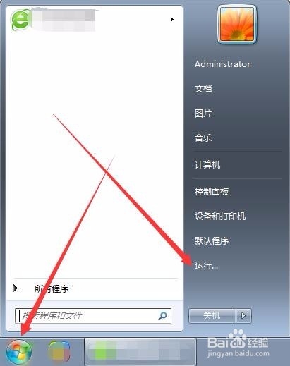 如何使用Win7自带的屏幕录制功能
