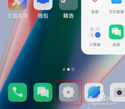 opporeno7如何关闭自动旋转