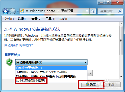 win7开机一直显示配置windows请勿关机怎么解决