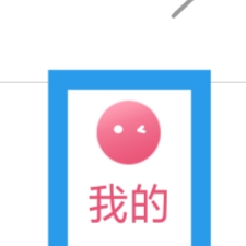 捡对象APP怎样设置账号权限功能