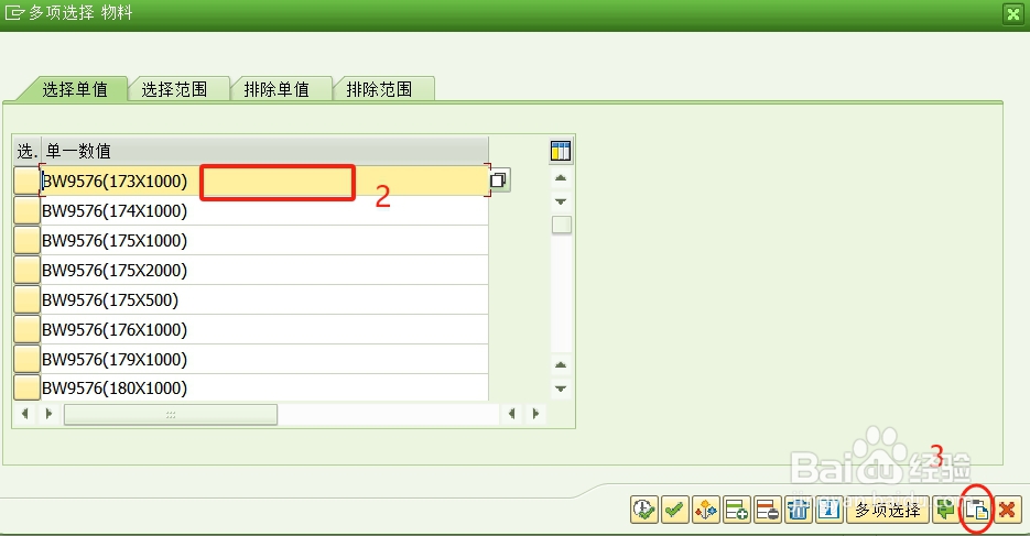 SAP S4 物料描述批量修改