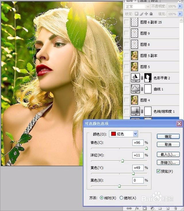 制作时尚杂志封面照片的PS实例教程