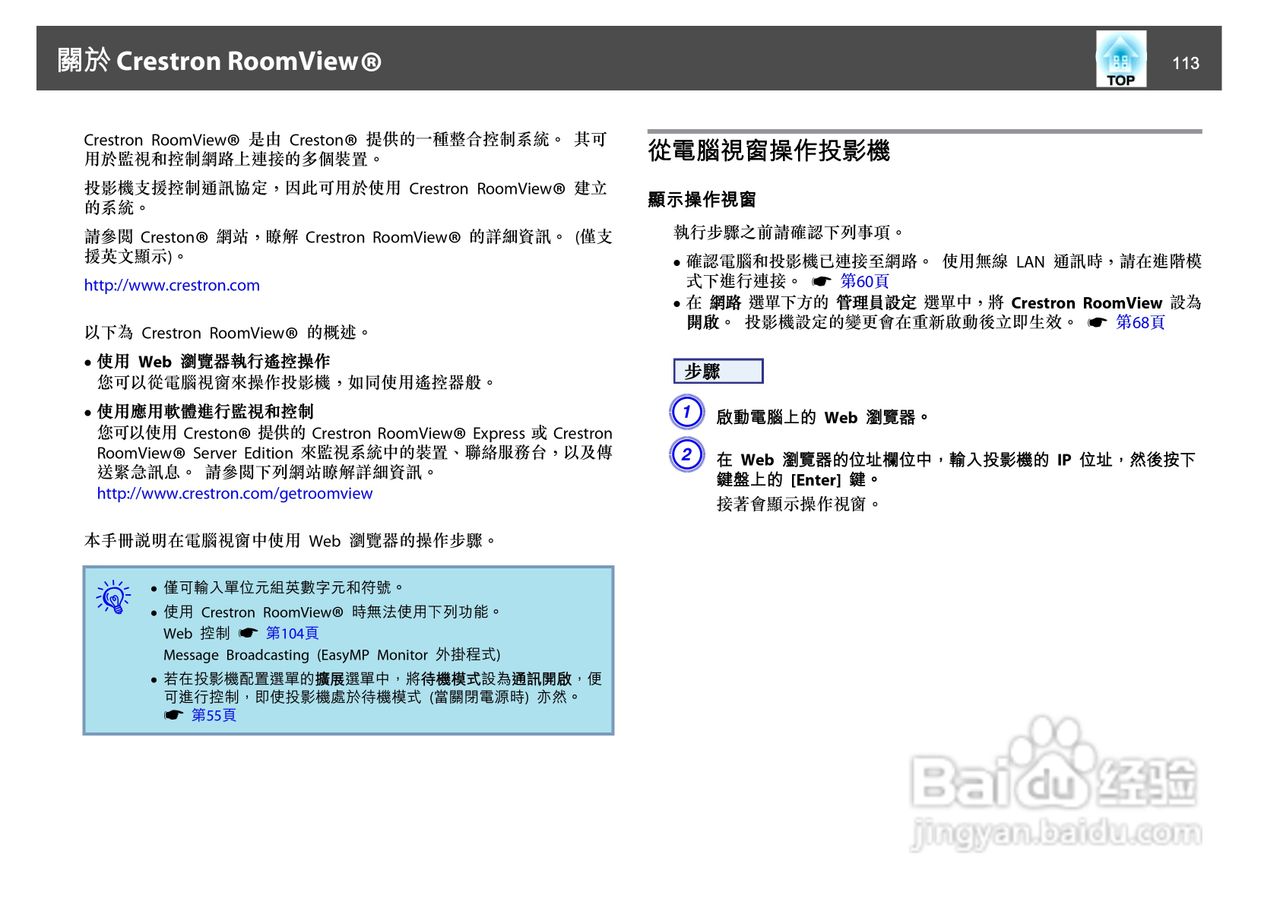 爱普生EB-Z8150投影机使用说明书:[12]