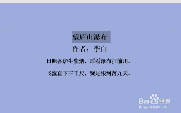 Word怎么添加网页超链接