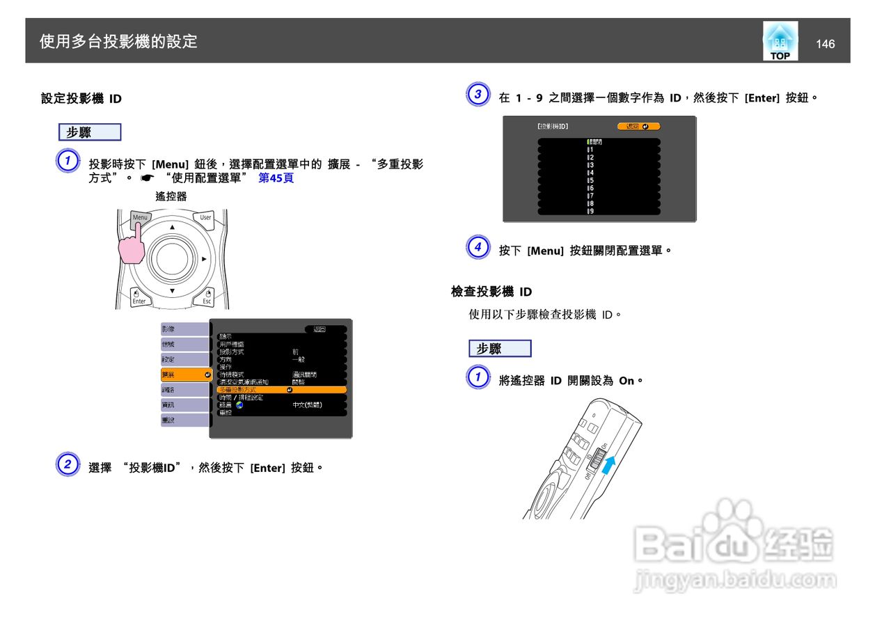 爱普生EB-Z8150投影机使用说明书:[15]