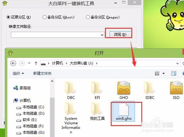 惠普笔记本装win8系统教程