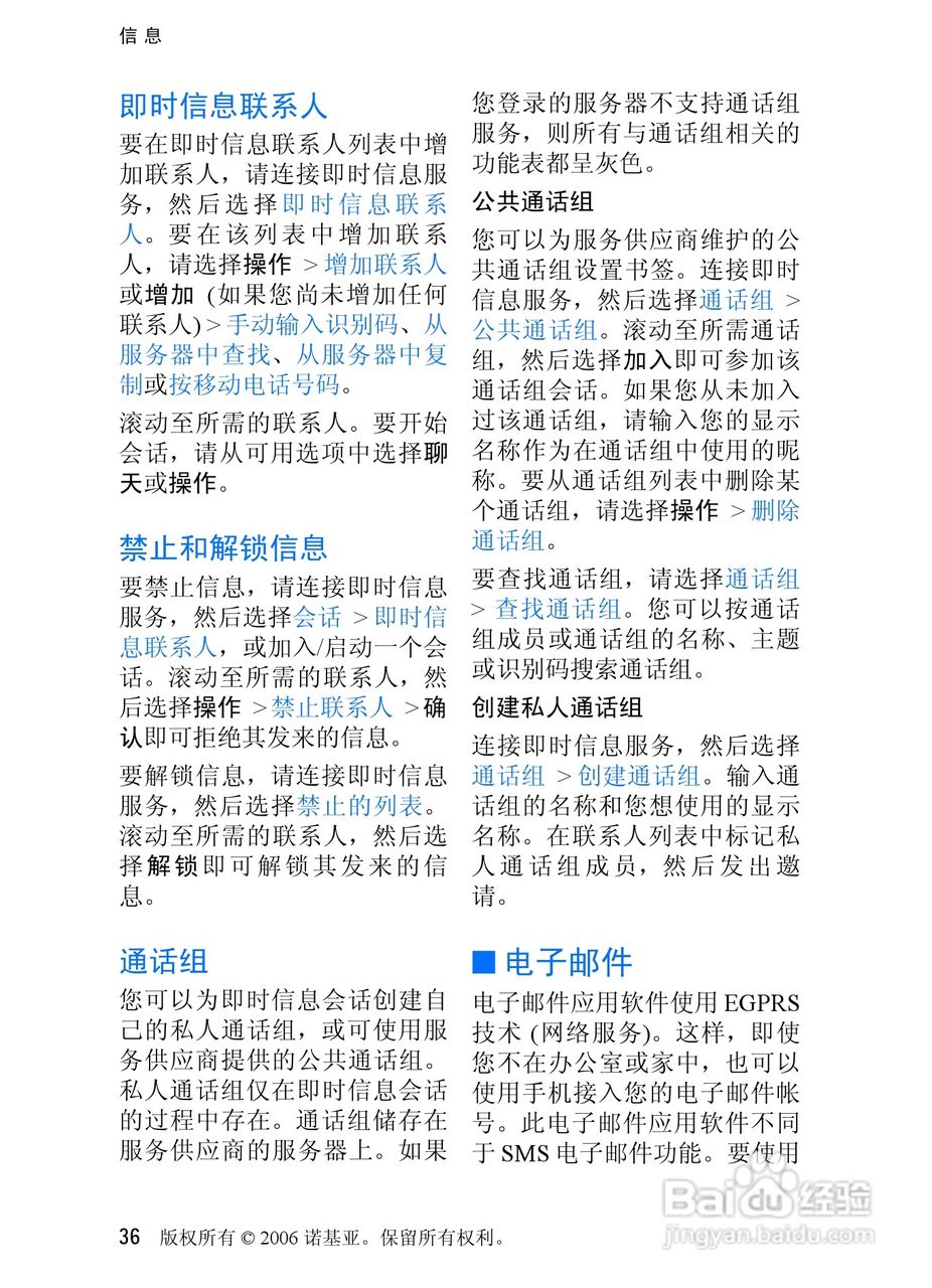 诺基亚7370手机使用说明书:[4]