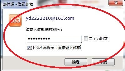 怎样利用浏览器扩展插件快速登录多个邮箱