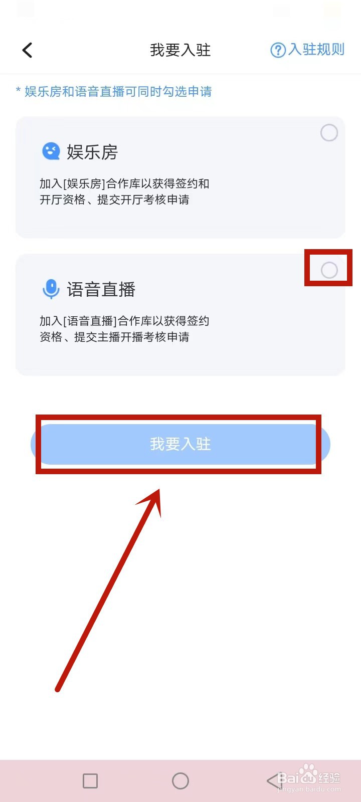 麦可怎么申请入驻