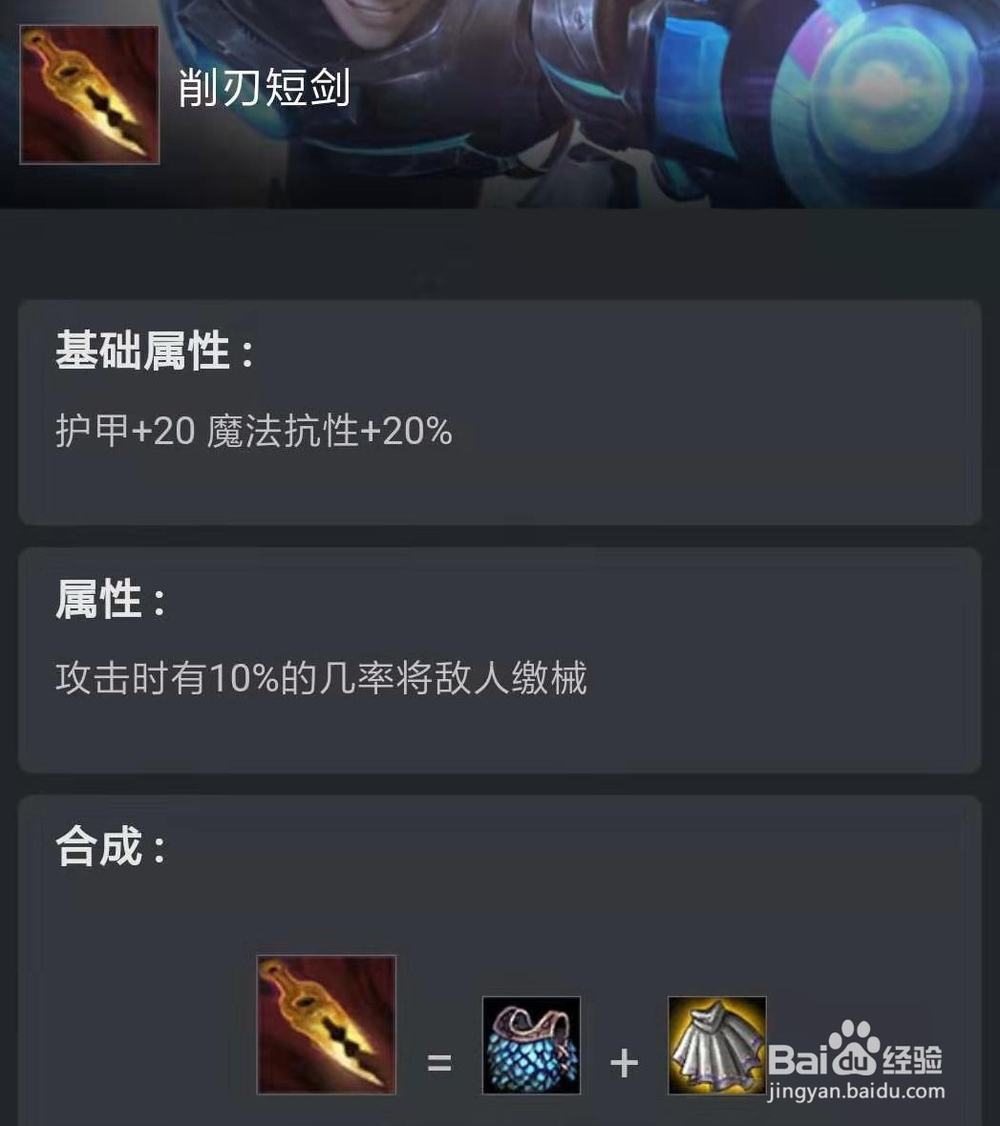 云顶之奕装备怎么拿下来