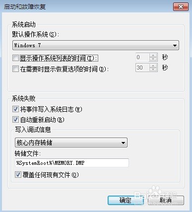 电脑开机出现Windows管理器怎么办