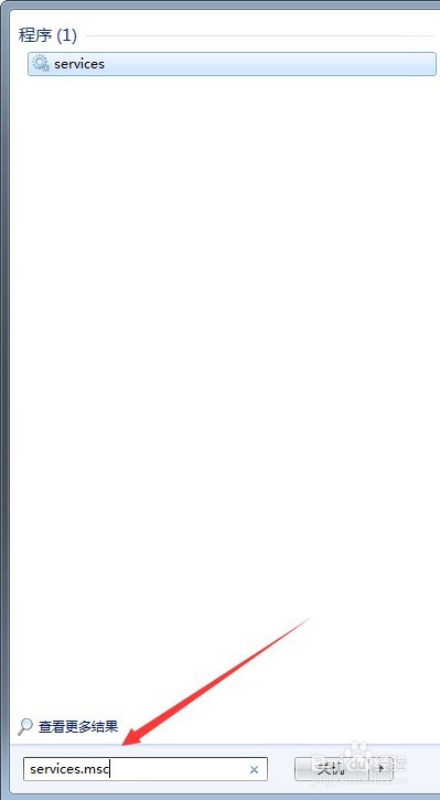 win7中取消win10升级提示