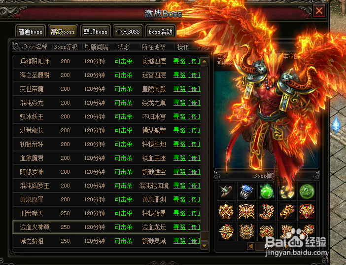 879wan七杀高级boss泣血火神尊击杀有什么奖励
