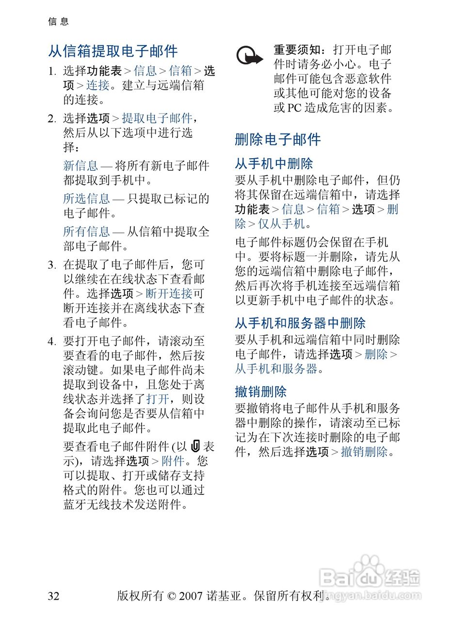 诺基亚5500手机使用说明书:[4]