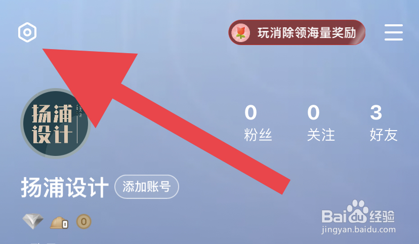 全民K歌如何设置隐藏我的歌房状态？