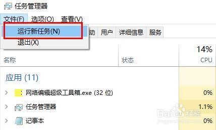 windows状态栏一直转圈怎么解决