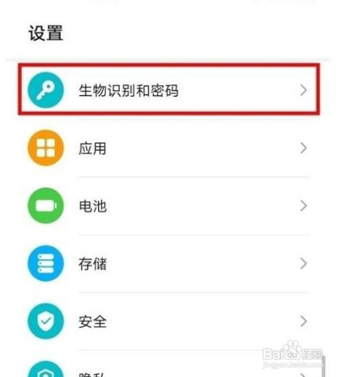 荣耀50se手机的指纹是怎么录入的？