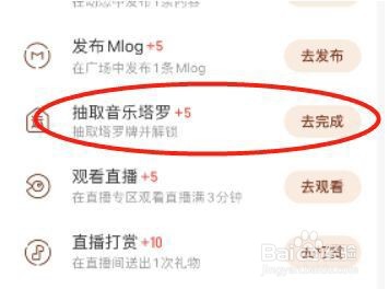 网易云音乐音乐塔罗怎么玩