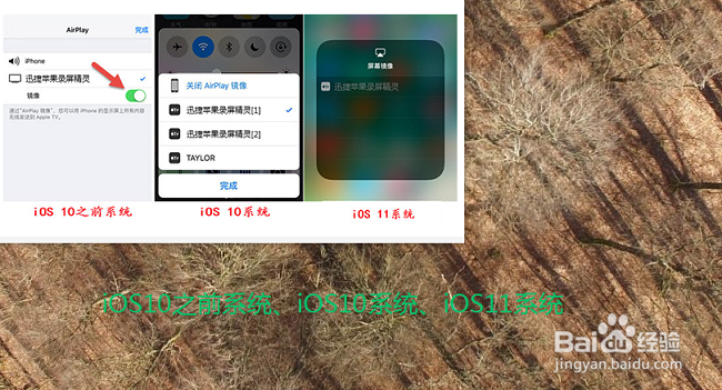 ios11手机屏幕怎么投屏到电脑