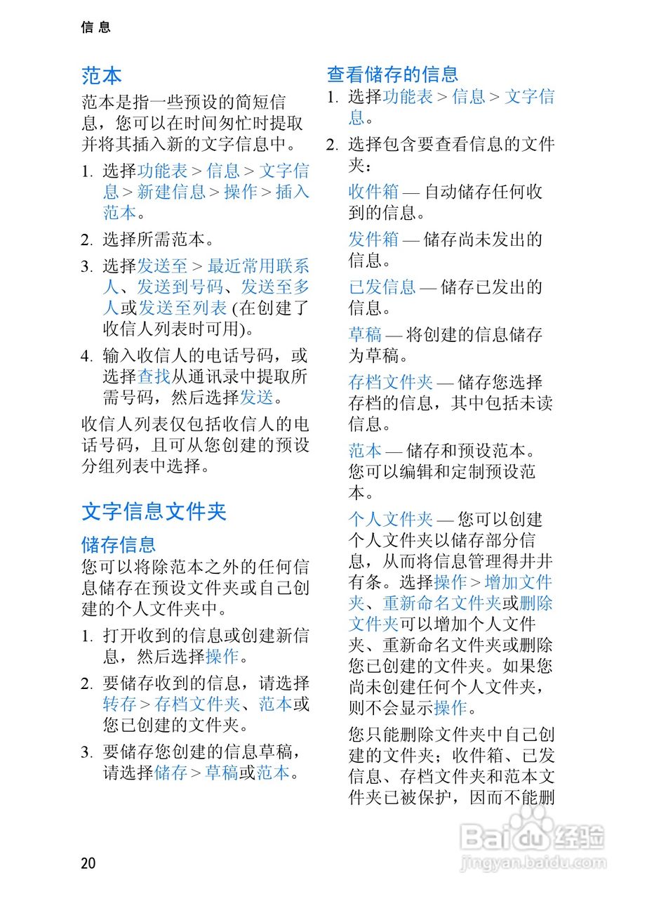 诺基亚2865手机使用说明书:[3]