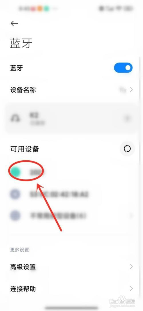 红米k60怎么才能连接蓝牙耳机